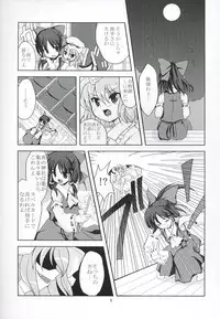 (C69) [Memoria (Tilm)] Tsuki no Toriko ni Naru you ni (Touhou Project)