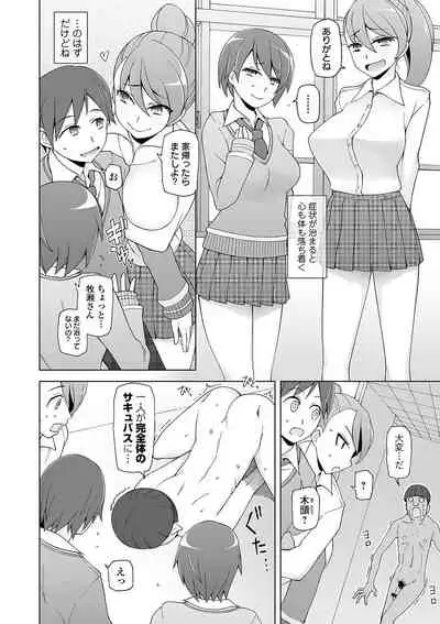 Dosukebe Sennou Pheromone