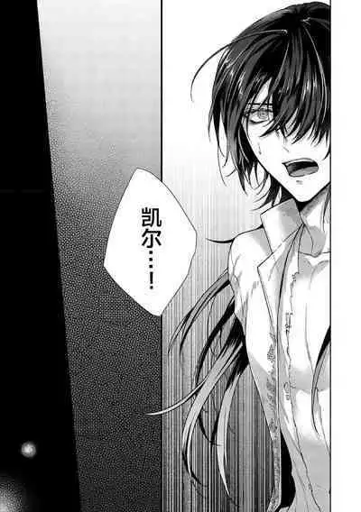 Sajou no Chou wa Torawaretai | 沙漠之蝶意欲被捕