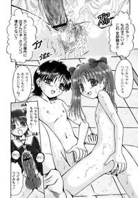 Kodomo no Mama ja Tsumaranai!