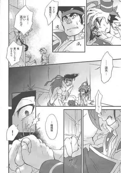 Gon Yuya Hajimete no Pendulum Synchro!!