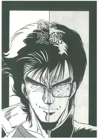 [Dangan Sanshiroh] Kuro no Datenshi