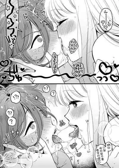 [Sonotaozey (Yukataro)] Nakayoshi Onna Boukensha wa Yoru ni Naru to Yadoya de Mechakucha Ecchi Suru | 好朋友的女冒險者們 一到夜晚就在旅館裡一直做個不停 [Chinese] [沒有漢化] [Ongoing] [Digital]