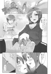 [Anthology] Kinshin Seikan ~Boku wa Shimai no Geboku~