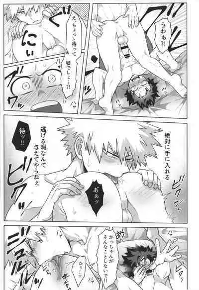 (Douyara Deban no Youda! 21) [caramelt (Inata)] Jaa Ore to Tsukiae. (Boku no Hero Academia)