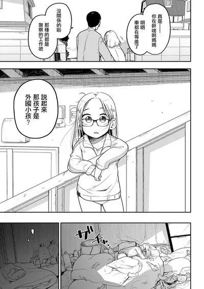 Donzoko Shoujo no Uta | 底端少女的歌