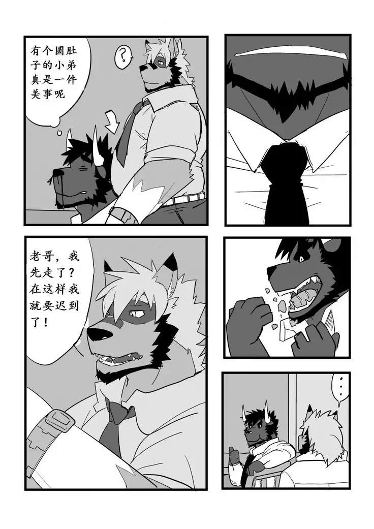 beta brother 我的老哥稳 strangewolf translation