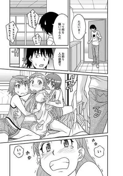 Boku no Kanojo ga Eroi Wake 1