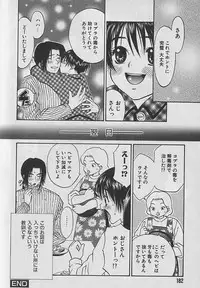 [CJ Michalski] Boku No Goshuujinsama -AS YOU WISH-