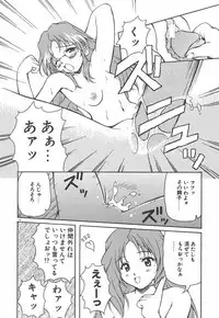 [Yasui Hirosato] Onnanoko wa Mahou wo Tsukau