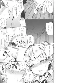 (COMIC1☆11) [Yuzuya (Yuzuha)] Onaji Class no Jougasaki ga Eroi node Minna de Rape Shita. (THE IDOLM@STER CINDERELLA GIRLS)
