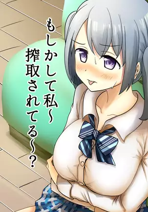 Kasane Ao Collection