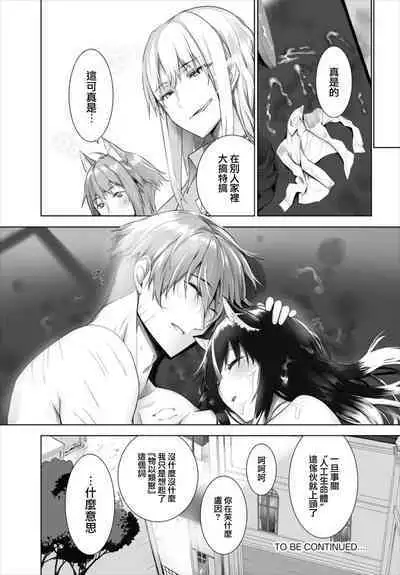 [Kyougoku Touya] Orokamono wa Nekomimi Dorei ni Izon suru ~Hajimete no Choukyou Seikatsu~ 17 [Chinese] [大鸟可不敢乱转汉化] [Digital]