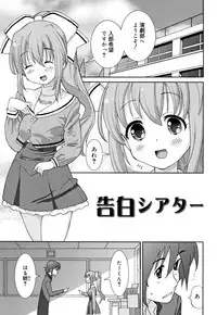 [Homing] Cho Manzoku JC