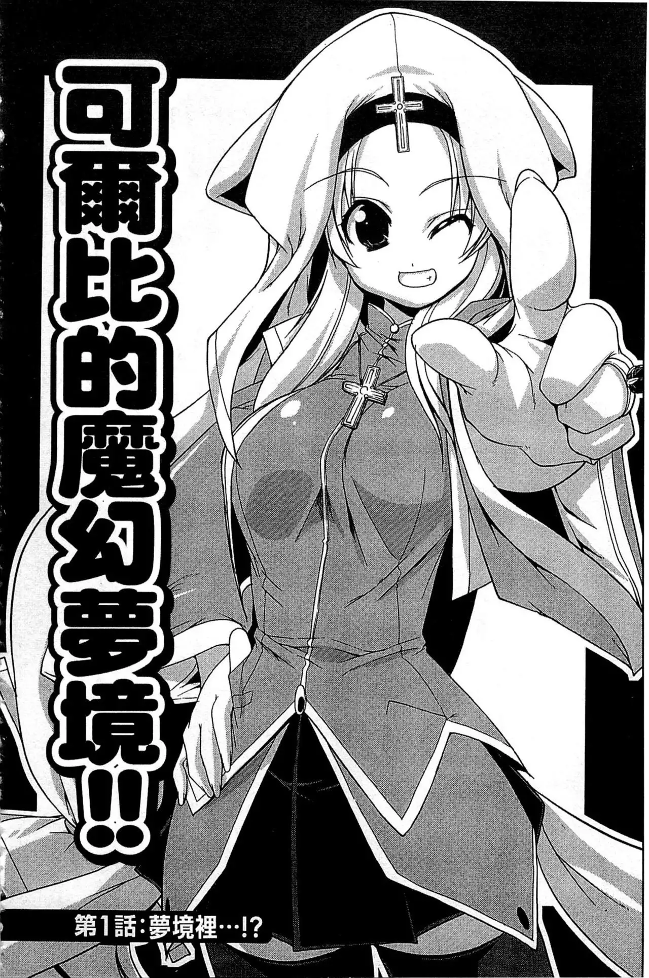 Nakadashi Cosplay | 體內射精♥與角色扮演