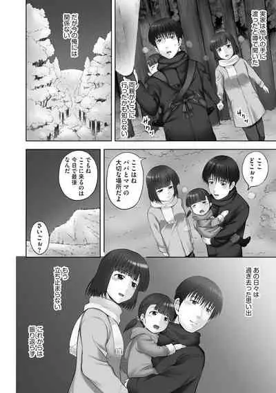 Onii-chan Setsunai no