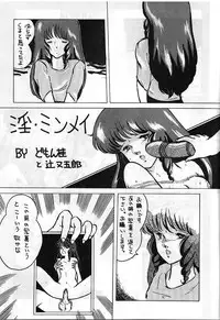 [ALPS (Various)] LOOK OUT 5 Five (Various)