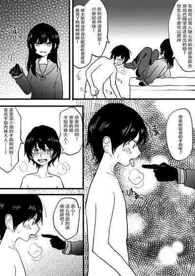 [Mr. Hokke (Shimazaki Meguru)] Netorare CFNM ~ Kanzen Chauki no Uwaki Kanojo-sama ~ | 绿帽子CFNM 完全穿着衣物的出轨女友～ [Chinese] [超勇漢化組]