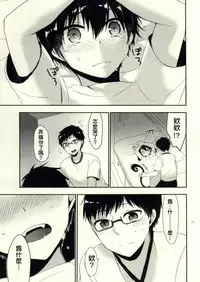 (SUPERKansai20) [273K (Tatara Maguro)] Happy End All (Ao no Exorcist) [Chinese] [有這樣的弟弟的哥哥塊陶啊漢化組]