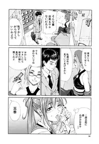 [Seto Yuuki] Accelerando