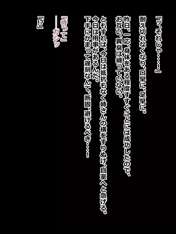 Hikikomori na Oneechan ni Kamatteagetetara Mechakucha ni Sareteta