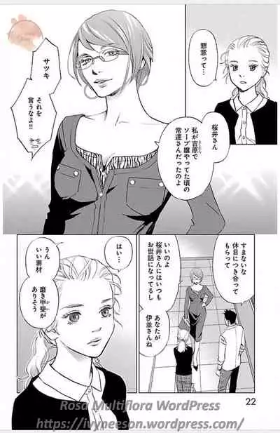 Subete Ai no Shiwaza/愛調教成性俘虜/爱调教成性俘虏/すべて愛のしわざ——もんでんあきこ vol 3（3/3）