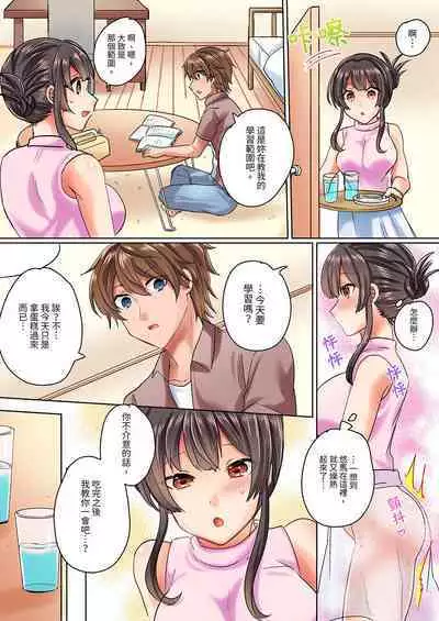 Majime na osananajimi to1 funkan no nechinechi taikyū purei〜 gaman dekizu ni ushiro kara sōnyū！ | 與死板青梅竹馬的1分鐘執拗耐久PLAY～忍耐不住從背後插入!