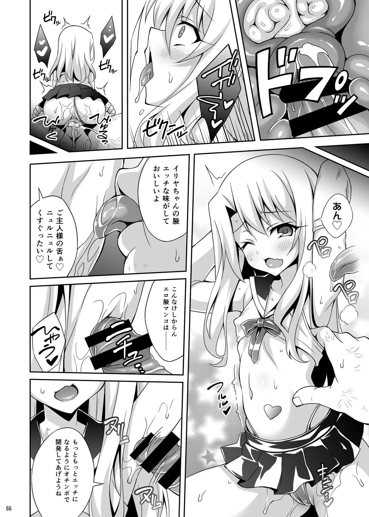 Kyuusei Maryoku Chuudoku Soushuuhen 1