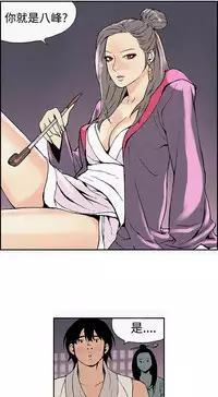 Moonlight 月红夜花1-14 (chinese)