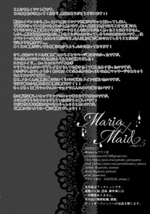 Maria××Maid 2.5