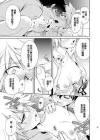 [OMEGA 2-D (Hibino Tomoki, Shima Seiryuu)] Boku no Iinazuke to Osananajimi ga Shuraba Sugiru (Boku no Hero Academia) [Chinese] [沒有漢化] [Digital]