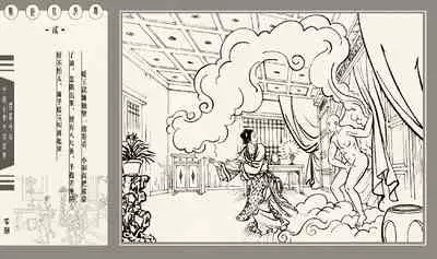 灯草和尚系列连环画 中国古善文化出版社