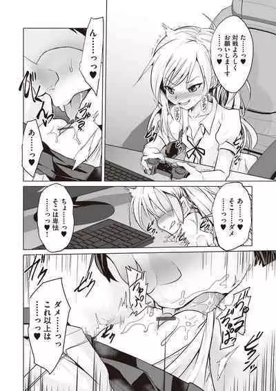 Otonana no ni nassakena ̄ i ◇