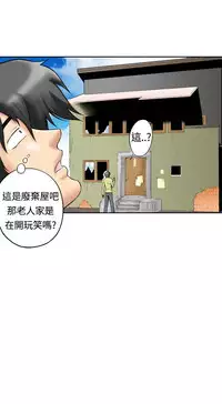 中文韩漫 记忆交换所 Ch.01-08 [Chinese]