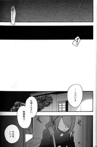 [Takaya Kirigakure] DE-10 (Inazuma Eleven)