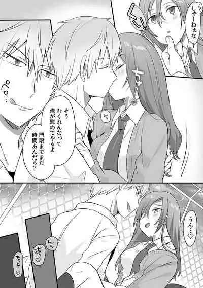 親娘交姦～親友の父親に何度もイカされ続ける二週間～