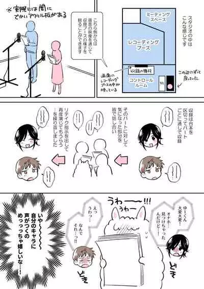 隙あらば彼氏の性癖を少しずつ歪めていこうとする女の子の漫画まとめ + 自分の同人誌の音声収録におじゃまさせていただいたレポ漫画