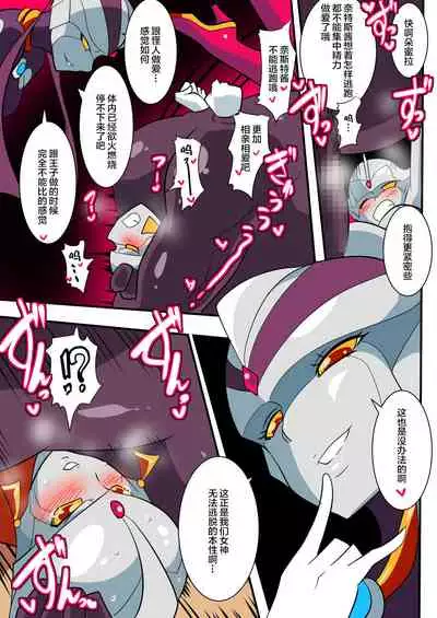 Ginga no Megami Netise V