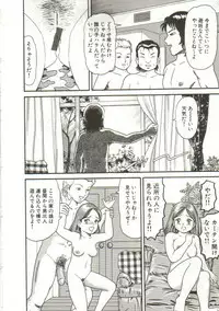 [Goblin] Tainai Hassha