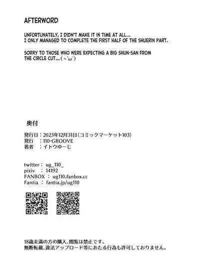 Amayaka Shun-san Shukushou Han