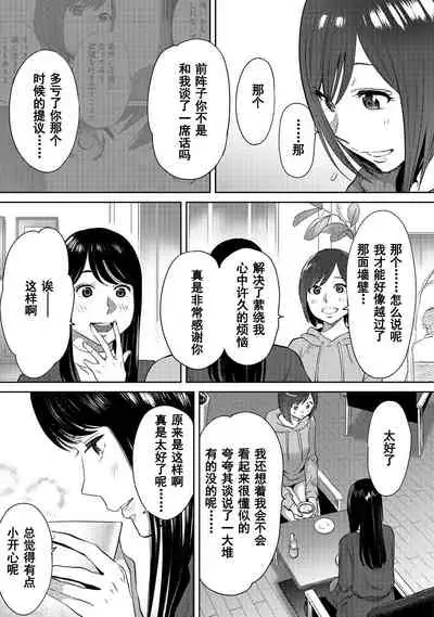 [Katsura Airi] Koukan ─ Ano Toki… Ano Musume ♀ Toitsu ♂ Tetara ─ 1-5 [Chinese] [含着个人汉化] [Digital]