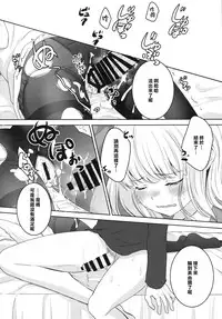 (C87) [Ice Sugar (Utano)] stalk Futago Kan part1 [Chinese] [樱丘汉化组]