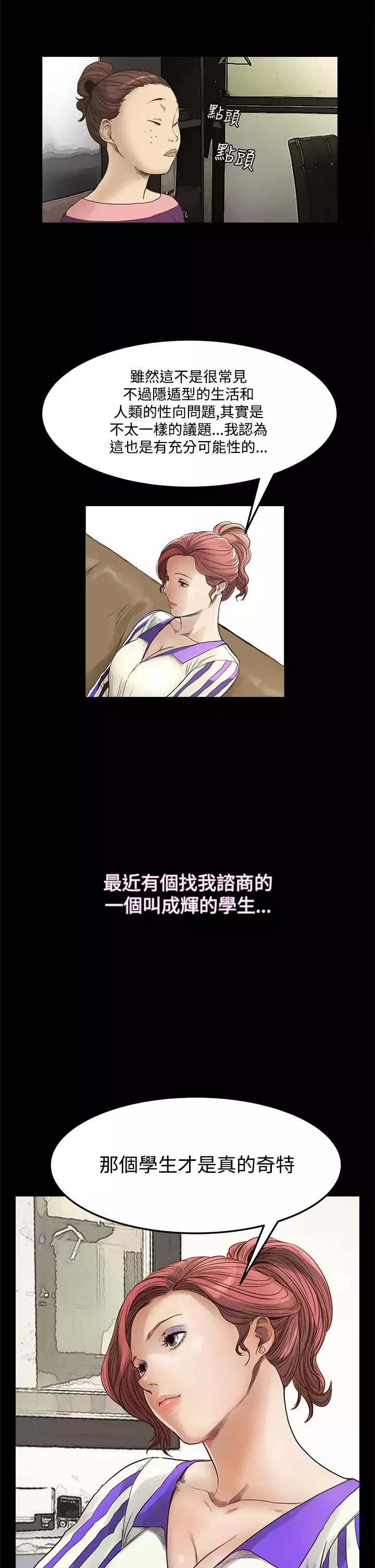 Si-Eun 诗恩 Ch.1~8