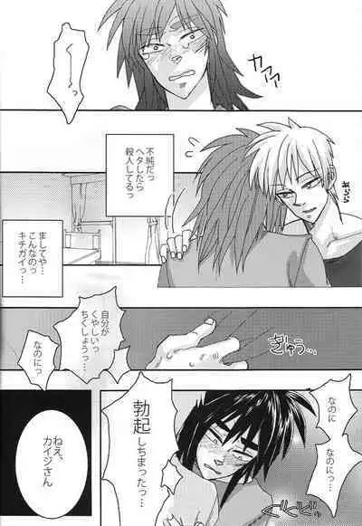 Mismatch!! Cross the border