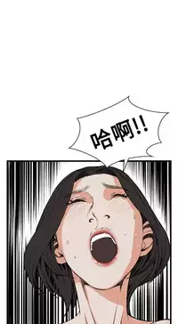 Take a Peek 偷窥 Ch.39~53 [Chinese]中文