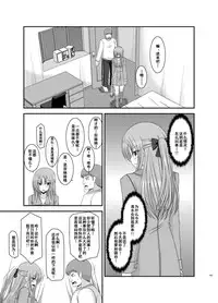 [valssu (Charu)] Roshutsu Shoujo Yuugi Kan Soushuuhen Akira [Chinese] [流星汉化] [Digital]