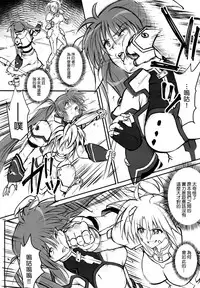 (C95) [Cyclone (Reizei, Izumi)] GOMEN NASAI. (Mahou Shoujo Lyrical Nanoha, Fate/Grand Order) [Chinese] [空気系☆漢化]