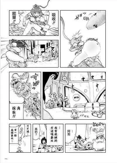 Momohime | 桃桃姬