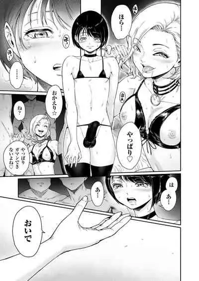 Messed UP!! Karuhazumi ni Hattenba ni Ittara Mechakucha Mesu Ochi saserarechaimashita