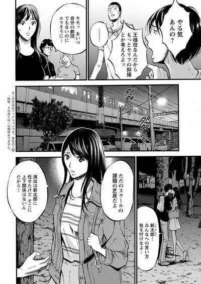 Fukinshin Soukan no Onna